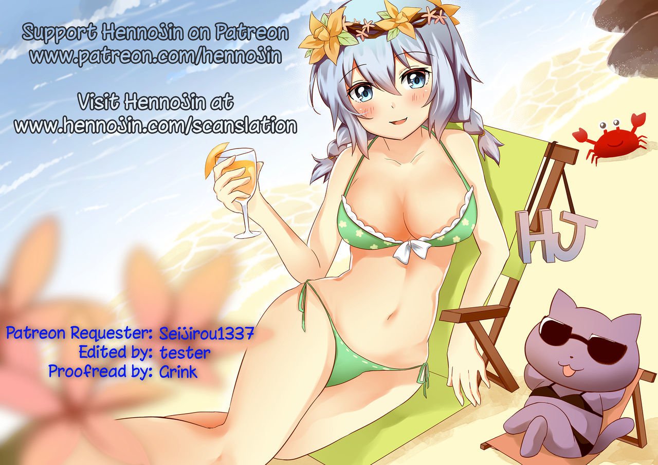 このすばしい世界に祝福を！ {変の神}