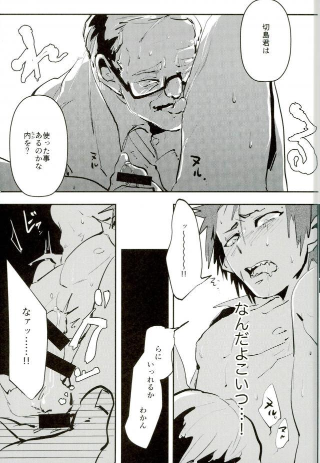 霧島くんの精液トッテスジシカンセックスする本