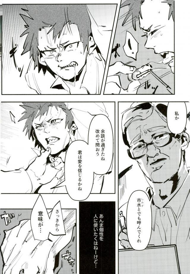 霧島くんの精液トッテスジシカンセックスする本