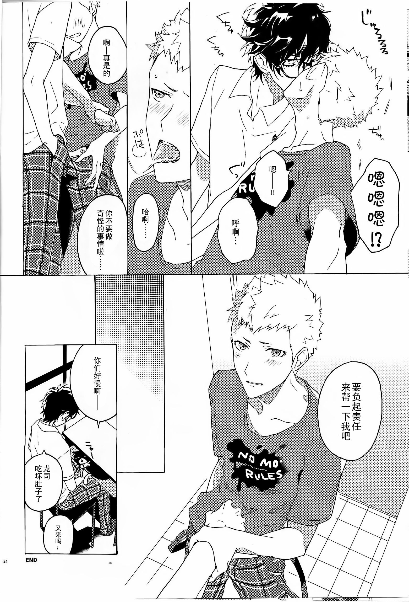 みぎてのキモチ|右手的触感