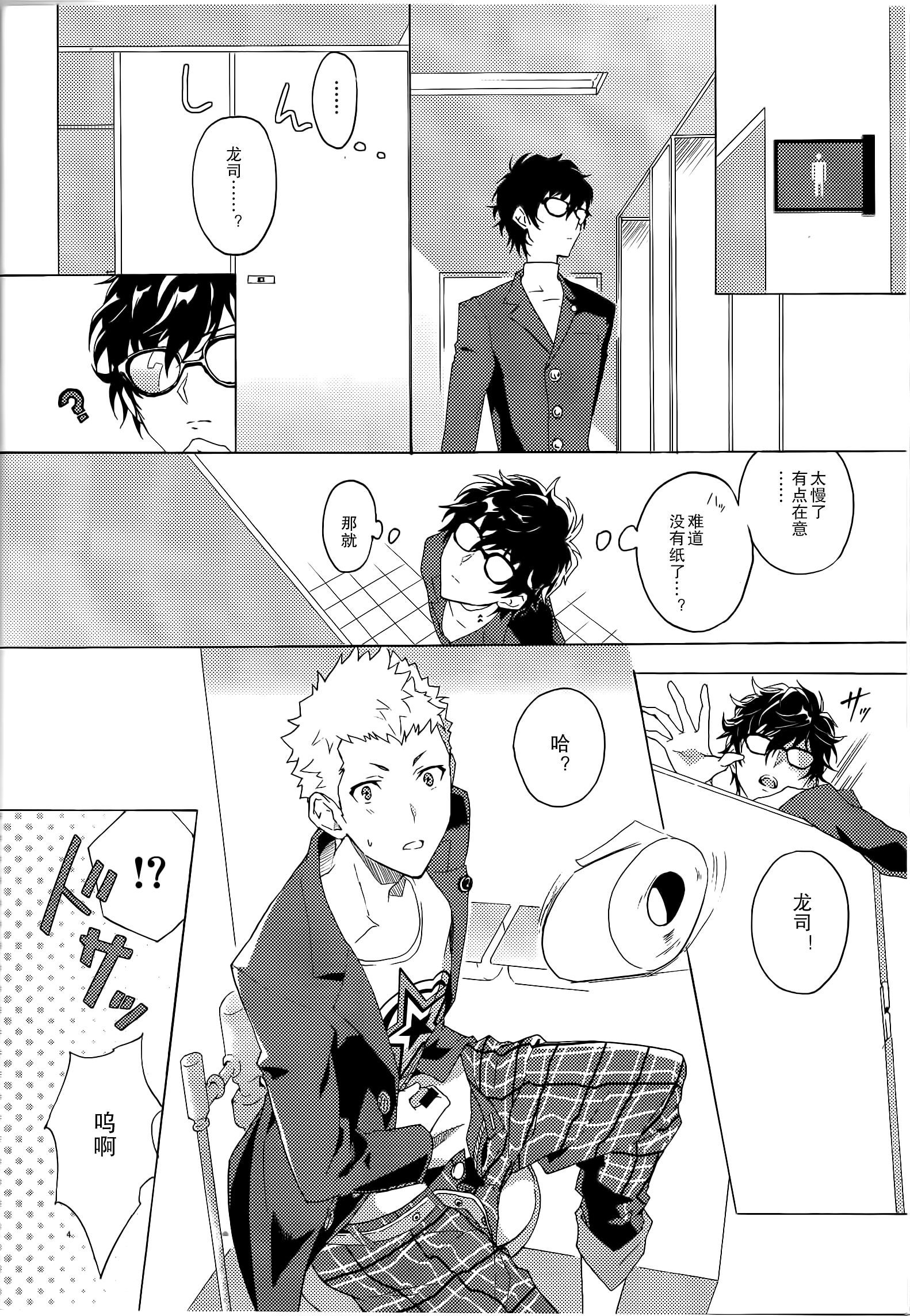 みぎてのキモチ|右手的触感