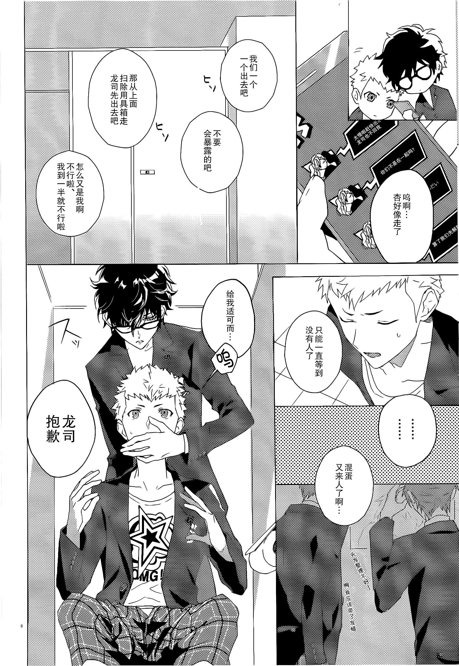 みぎてのキモチ|右手的触感