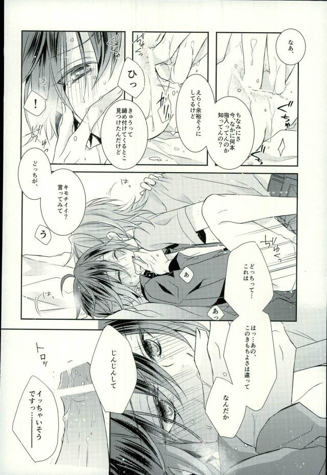 間奏を終了する