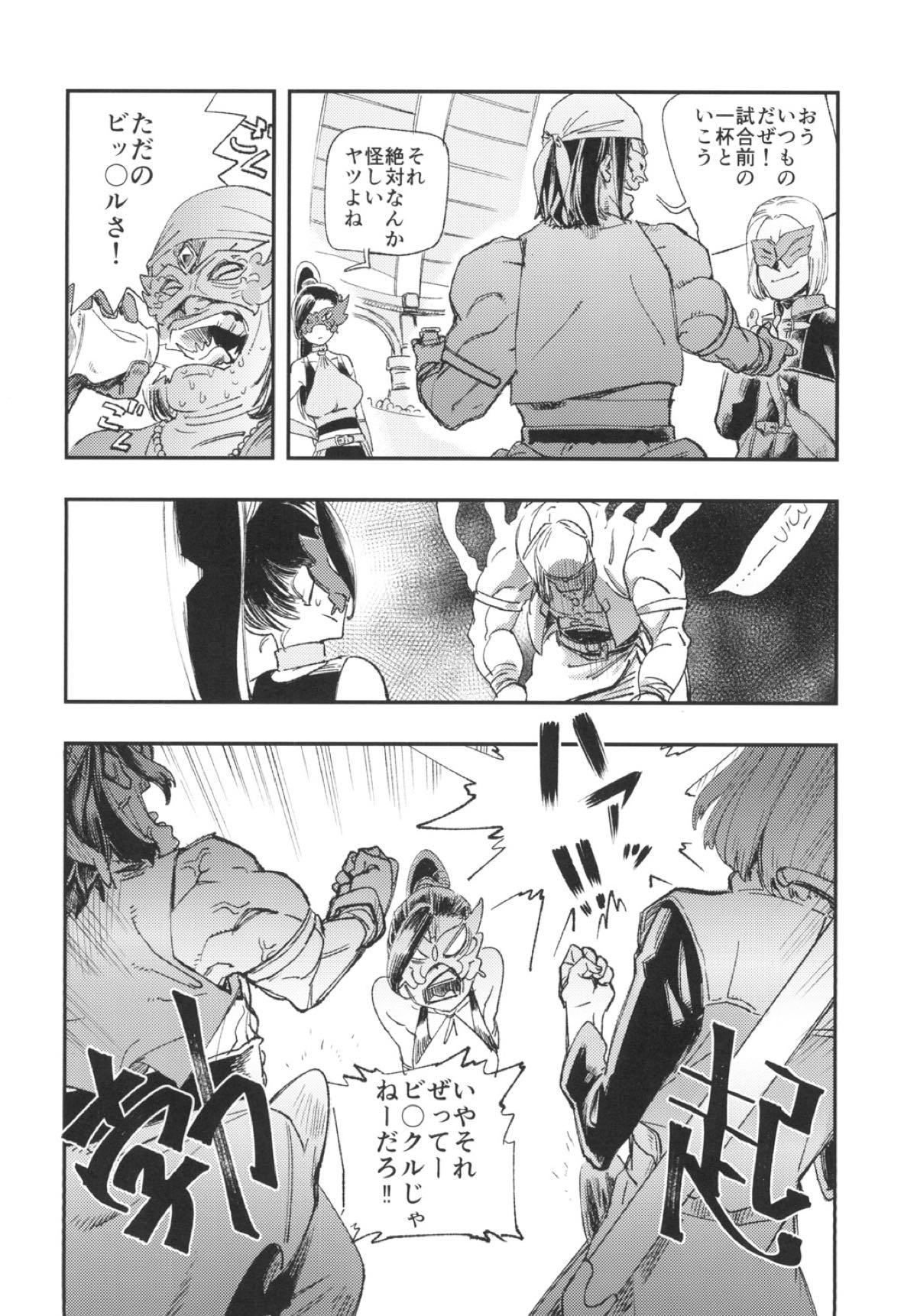 プリンセス＆amp; DEVILドラゴンクエスト11