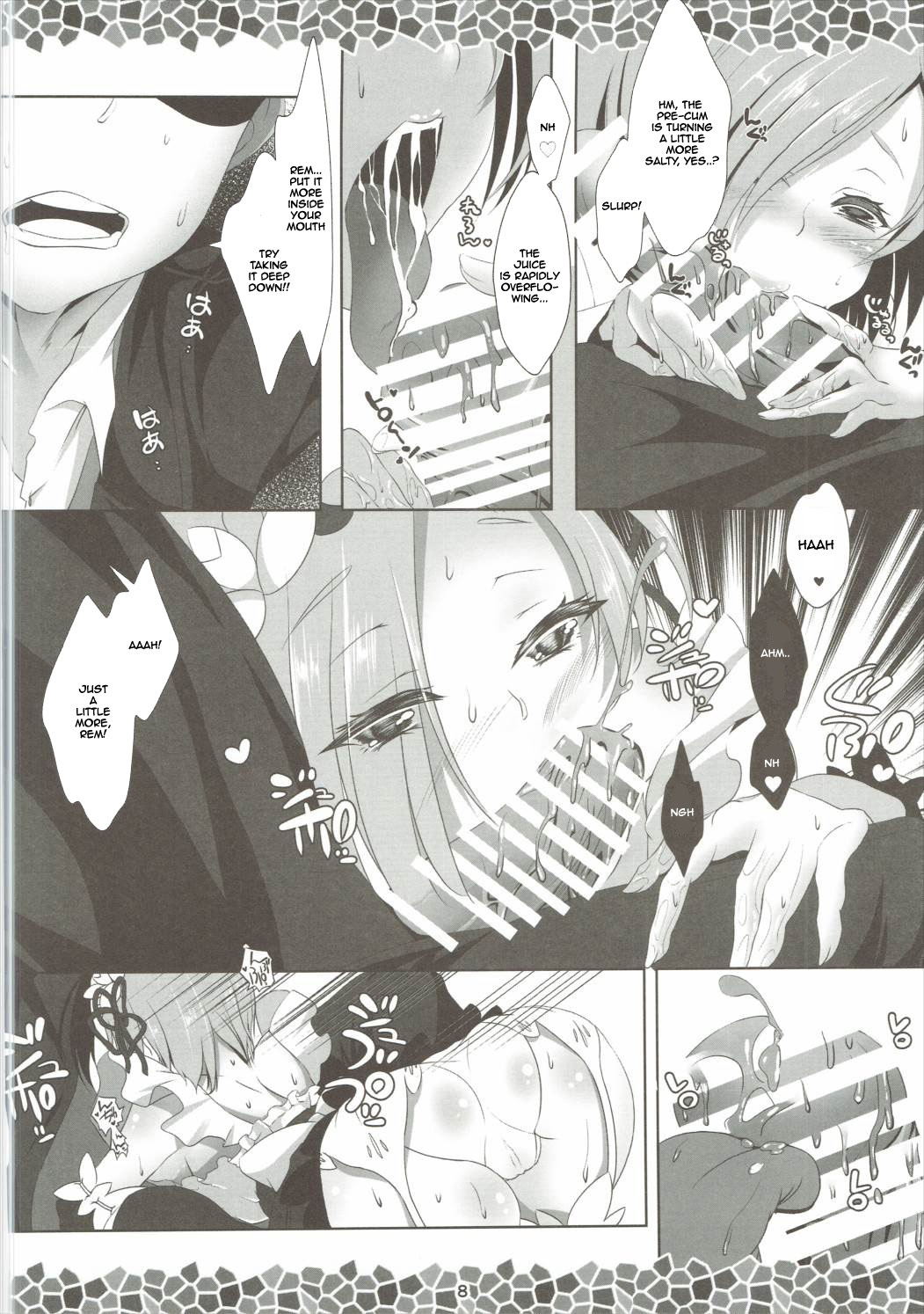 Re：レムからハジメルおれいのおれい