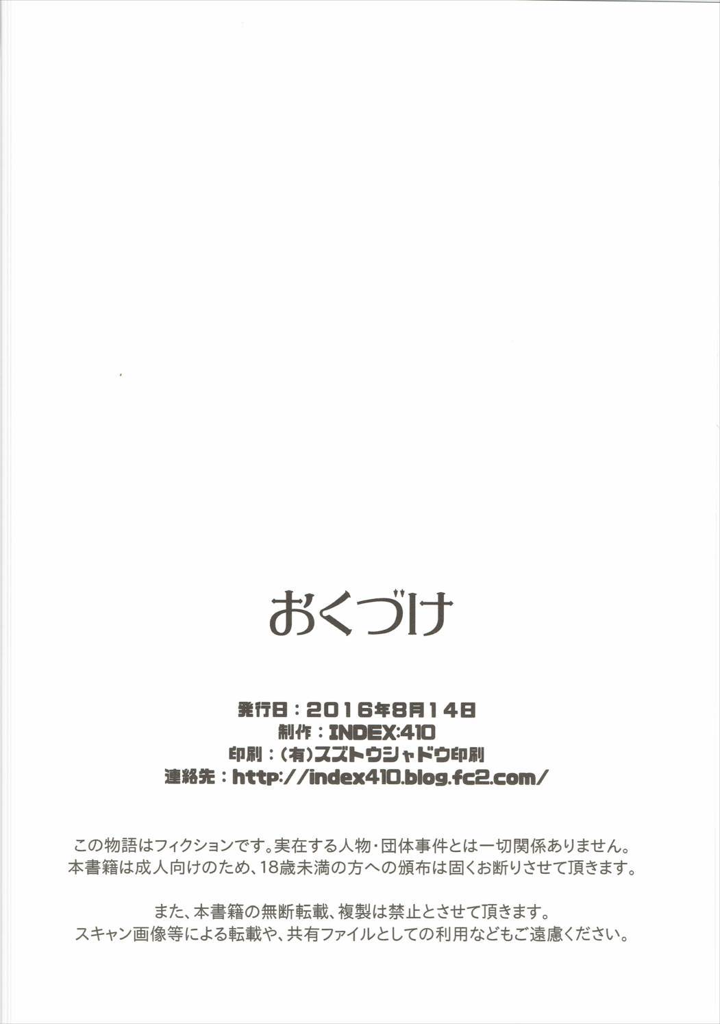 Re：レムからハジメルおれいのおれい