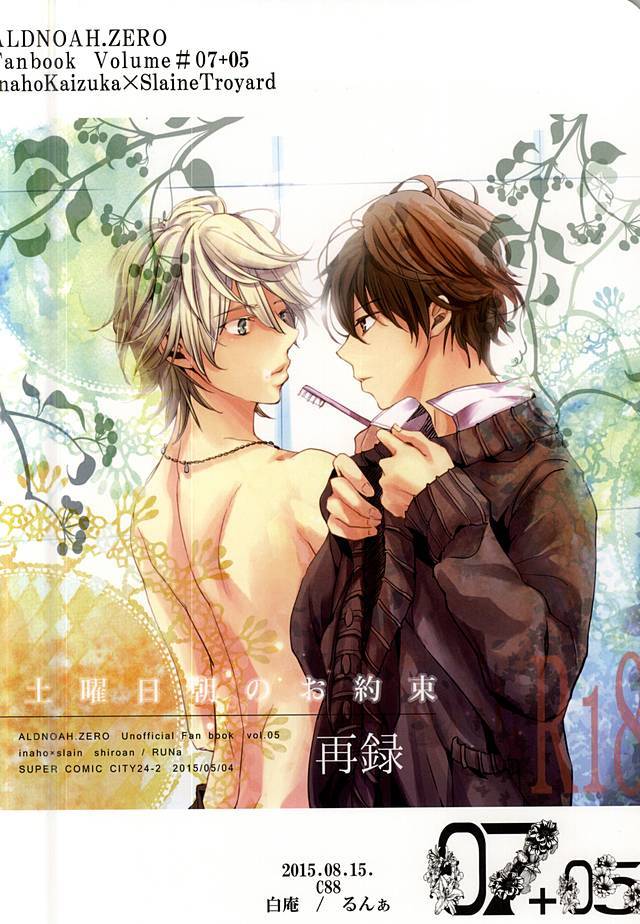 ハニージンジャーティー