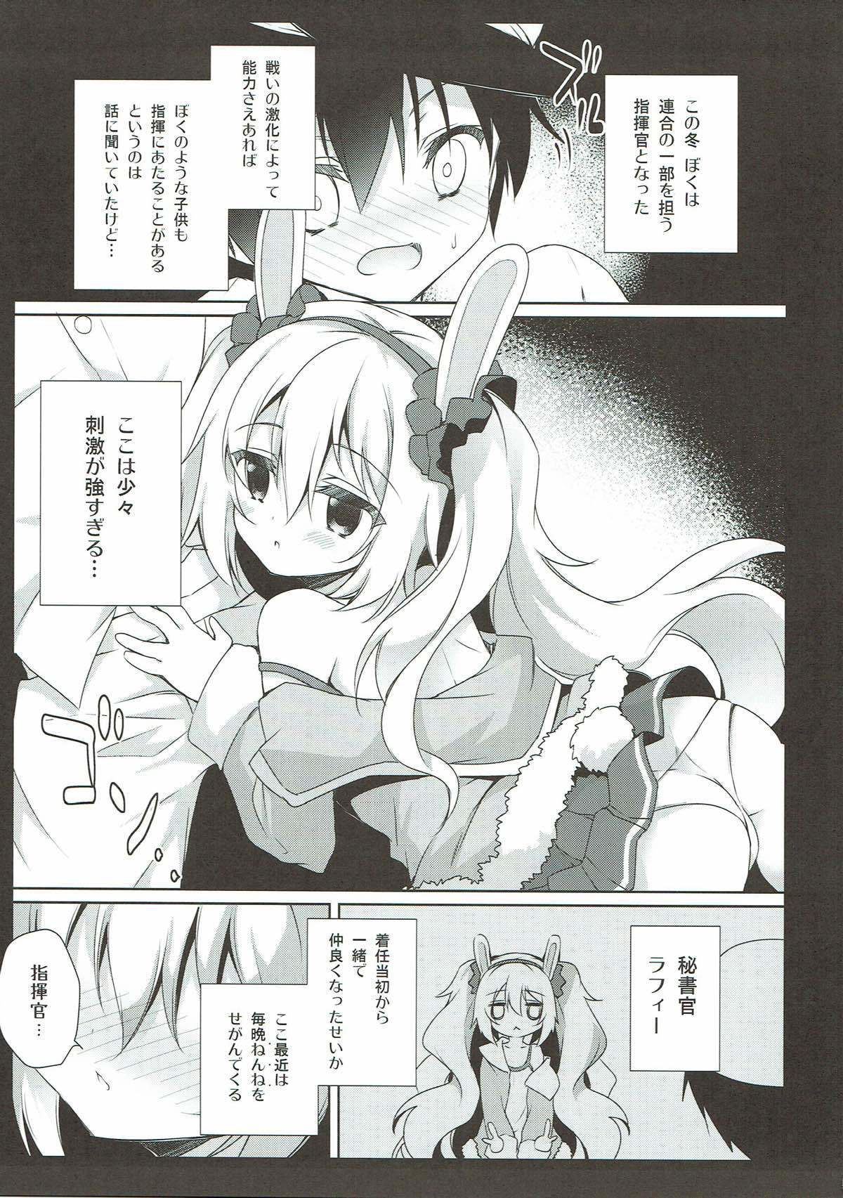 Laffey to Issho ni Nenne suru？