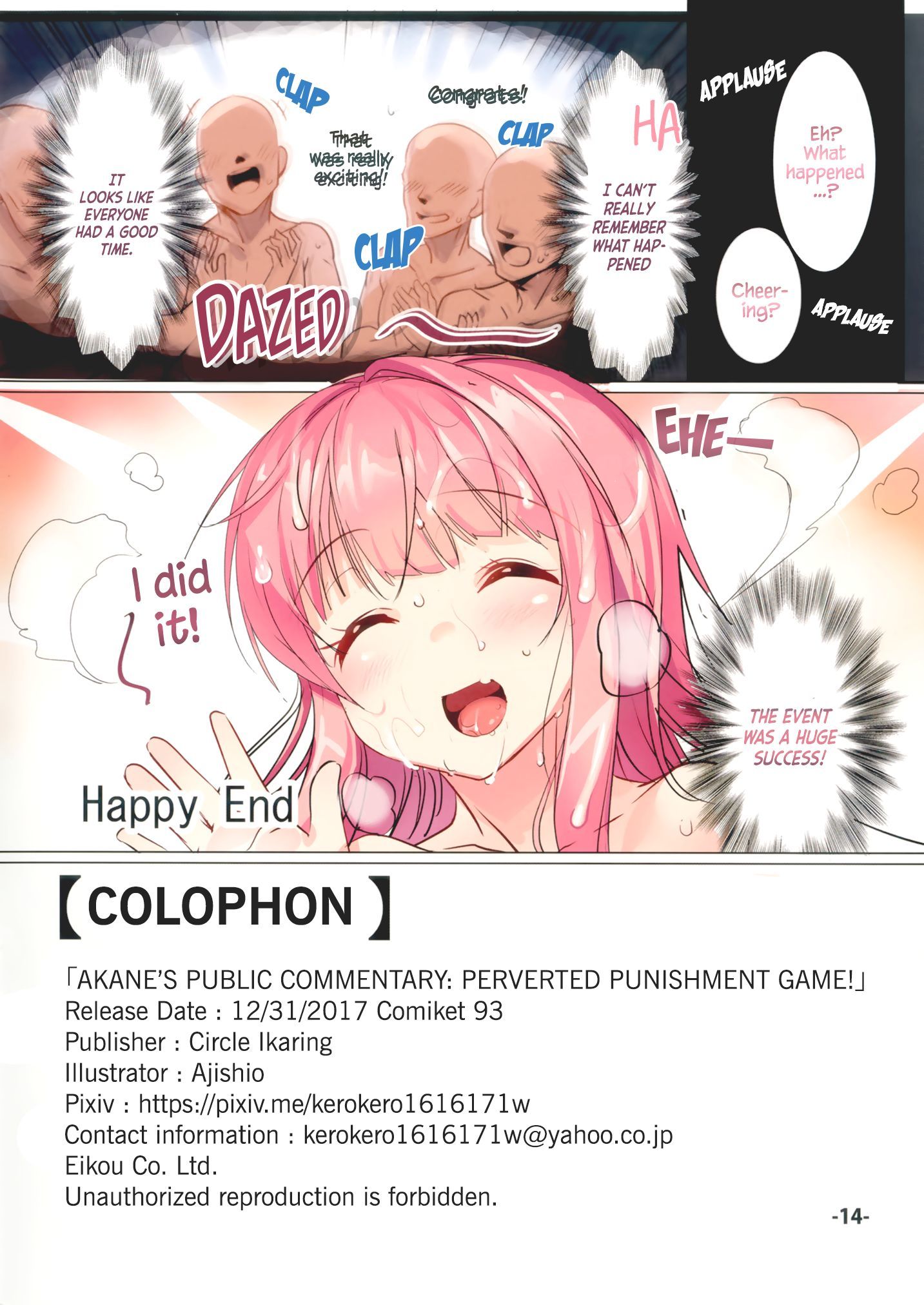 あかねちゃんのこうかい時行でHなばつゲームo下三田。