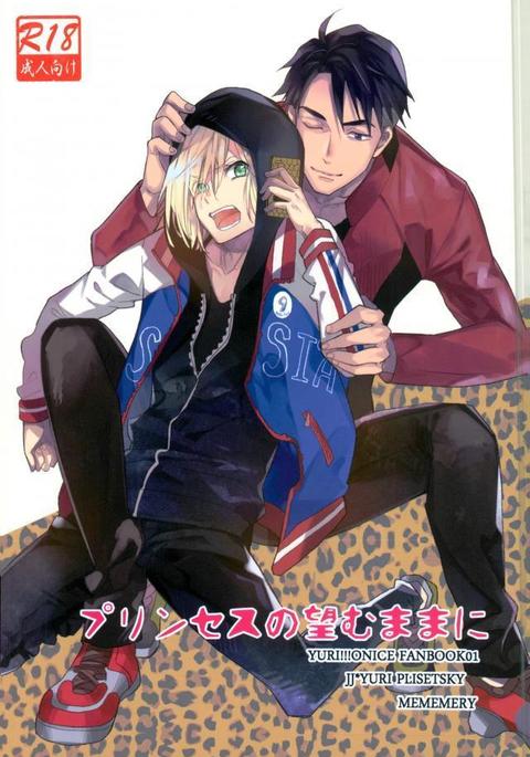 姫のぞむママに