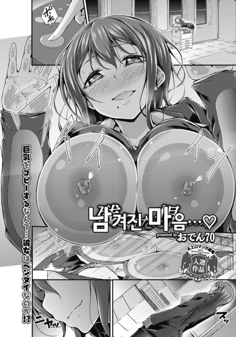 ノコサレタオモイ... | 남겨진마음..。