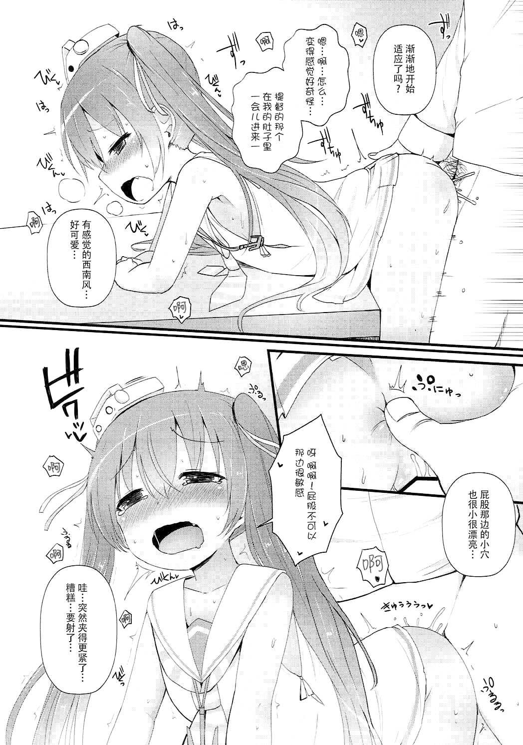 マダミジュクデチイサナリベッチョに恋を下