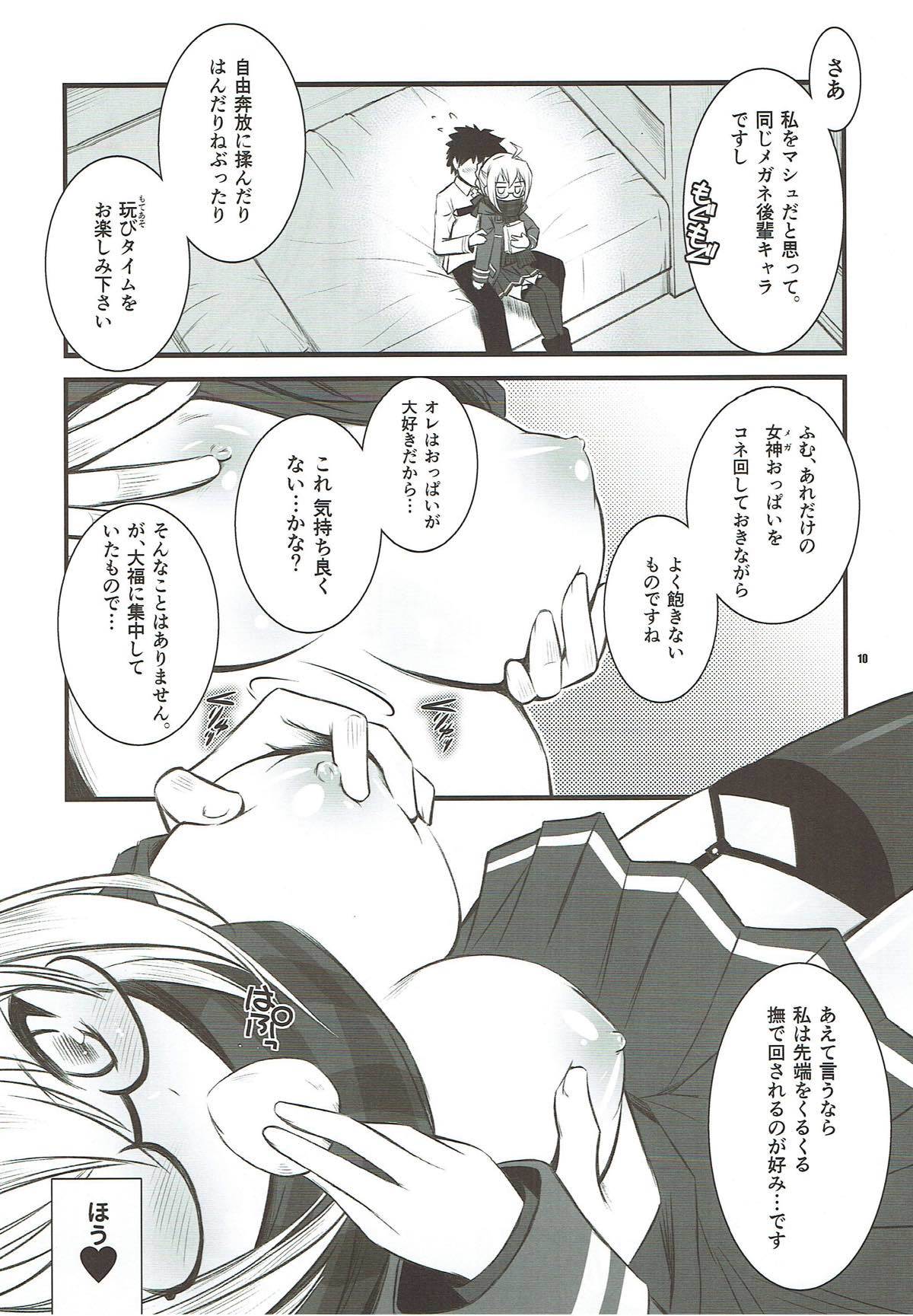 XaえっちゃんAlter