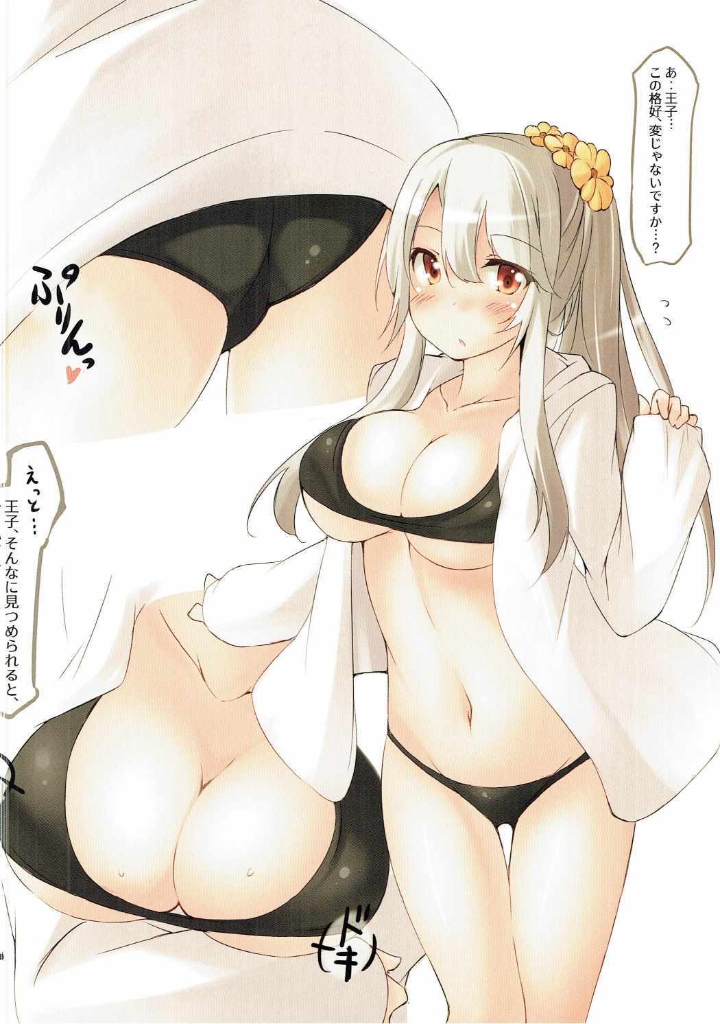 コレカラナツニカケテセイムカンイガイニモミズギグラツイカシテホシイとウッタエルホン