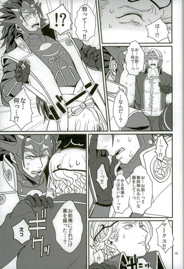 初恋は大地第一-初恋は…初王子！