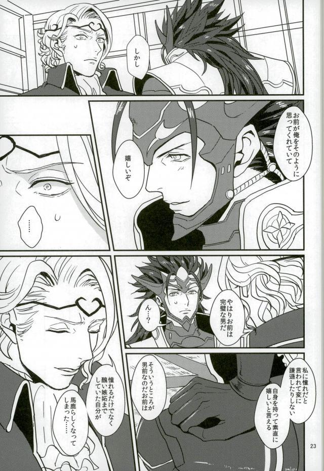 初恋は大地第一-初恋は…初王子！