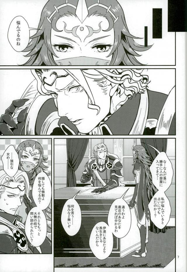 初恋は大地第一-初恋は…初王子！