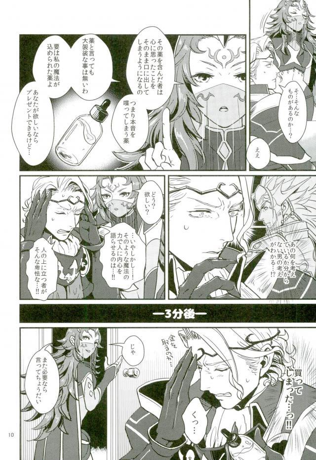 初恋は大地第一-初恋は…初王子！