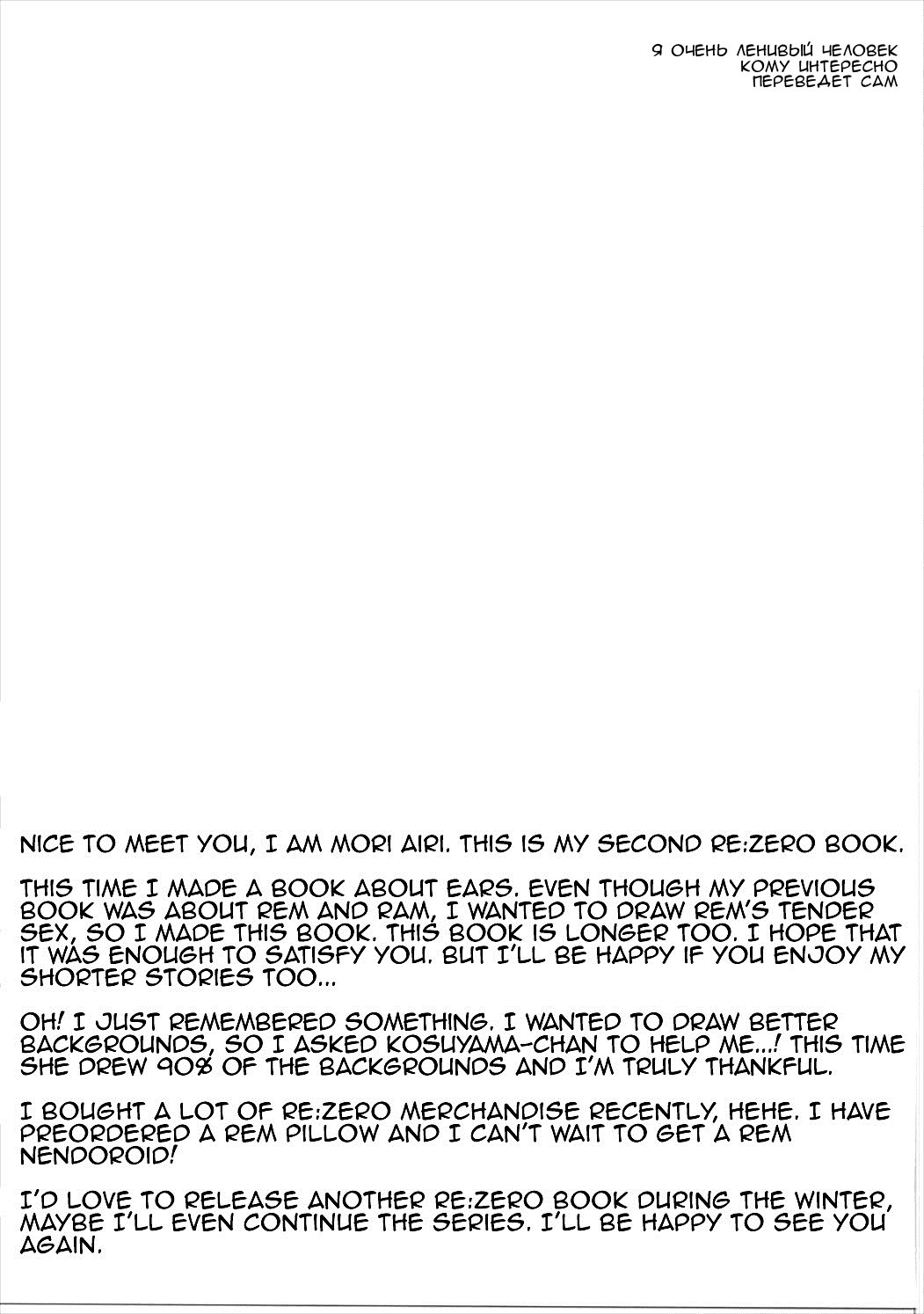 レムニャンは初城木