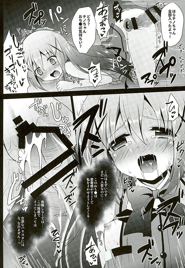 Baishun Kissa Rabbit House e Youkoso！