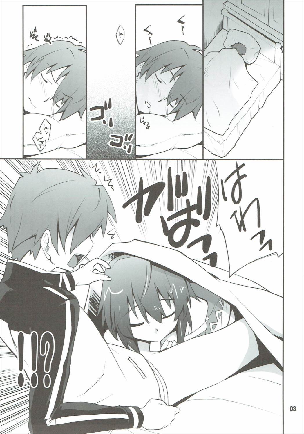 めぐみんから闇へ