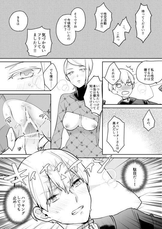 ログとログR18マンガ