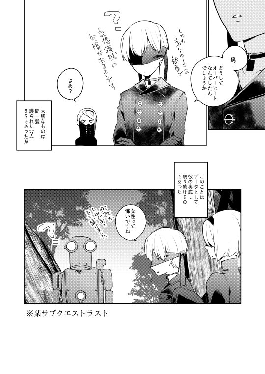 ログとログR18マンガ