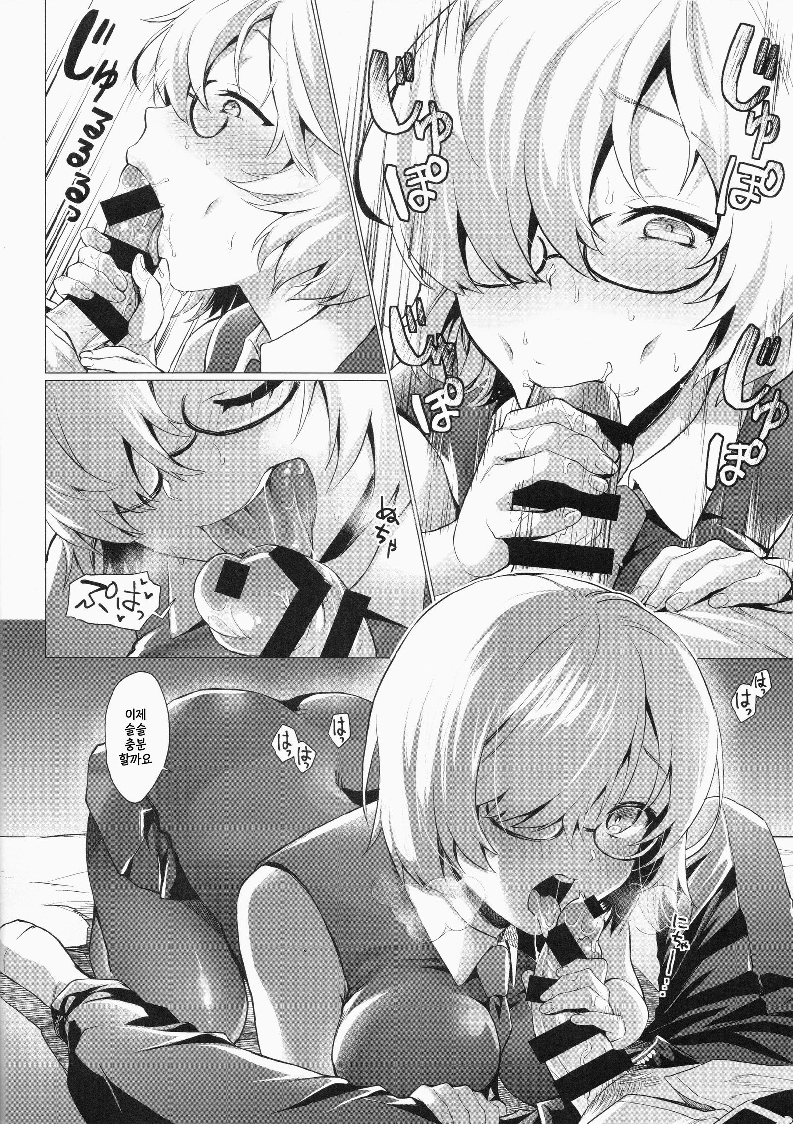 先輩これからなにします？