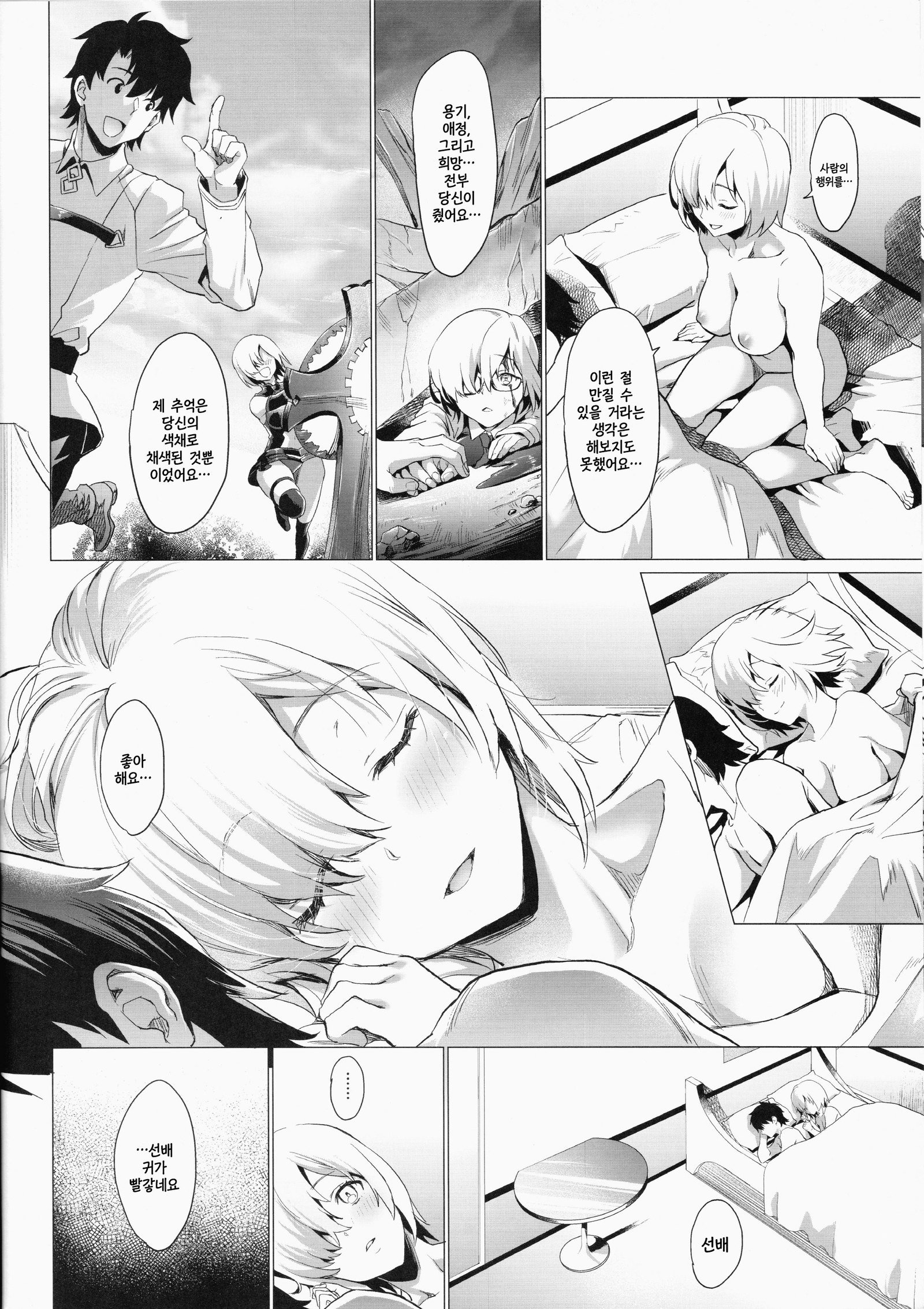 先輩これからなにします？