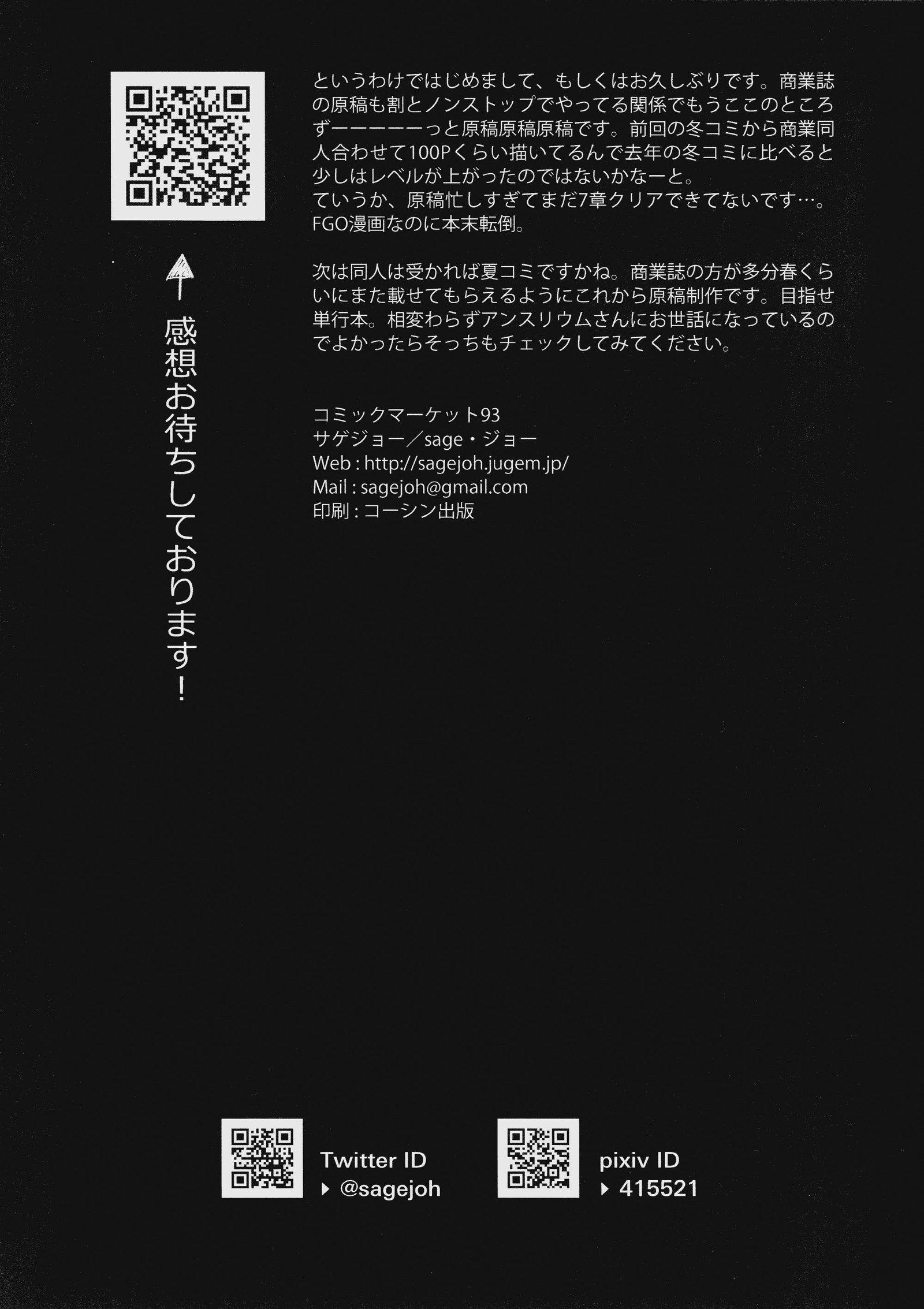 先輩これからなにします？