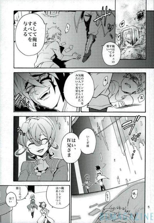 カワイイ同じにわファンサビスオ