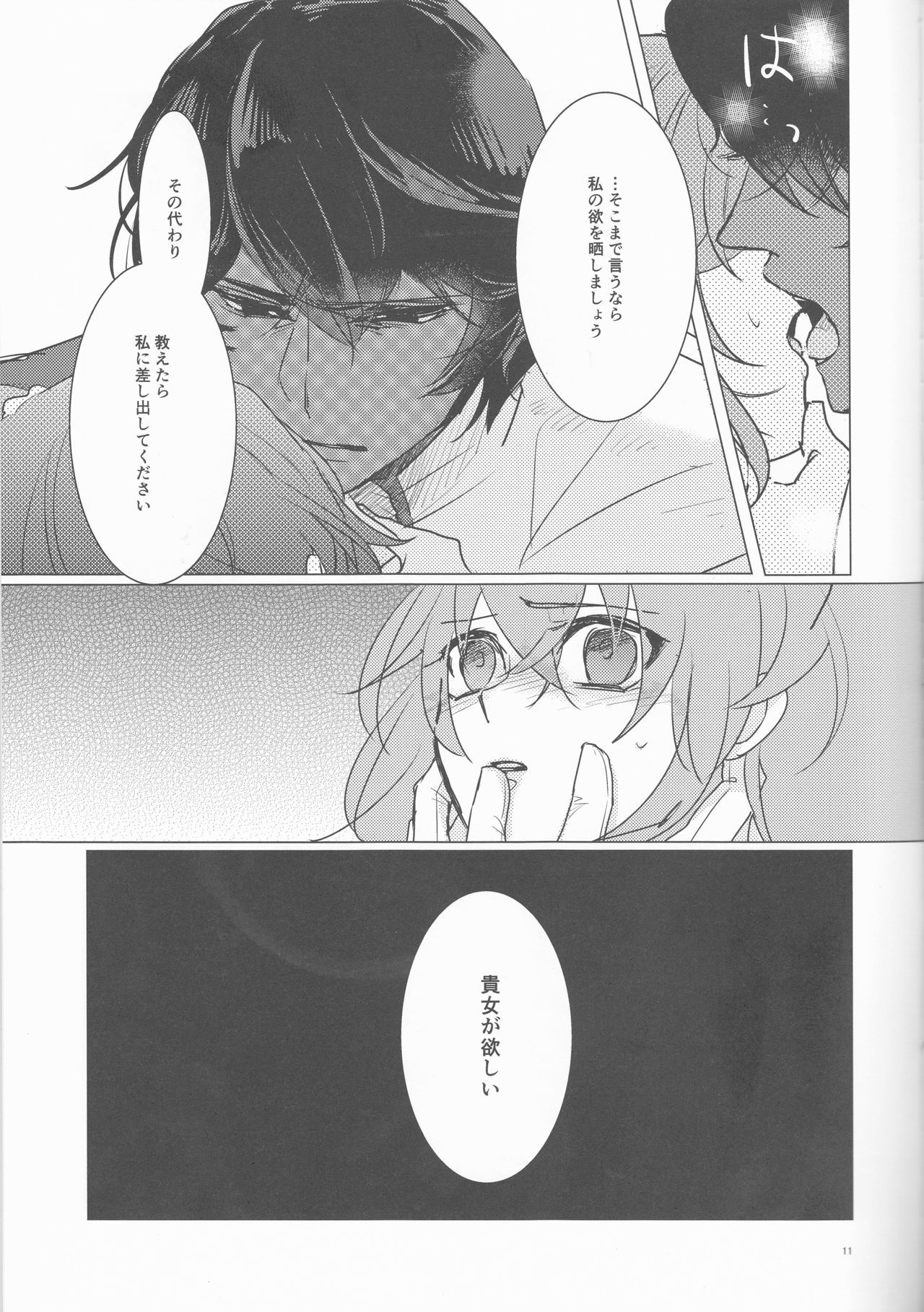 しょうひんめいよぞらの星のまんてんの下！