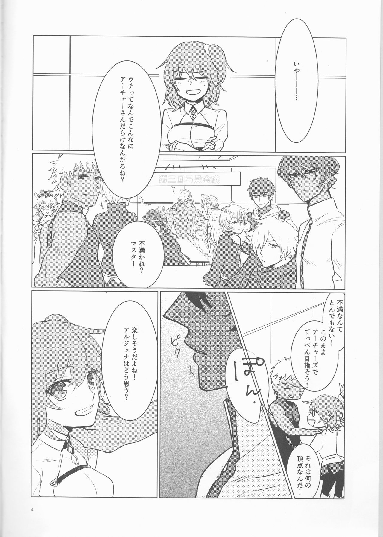 しょうひんめいよぞらの星のまんてんの下！