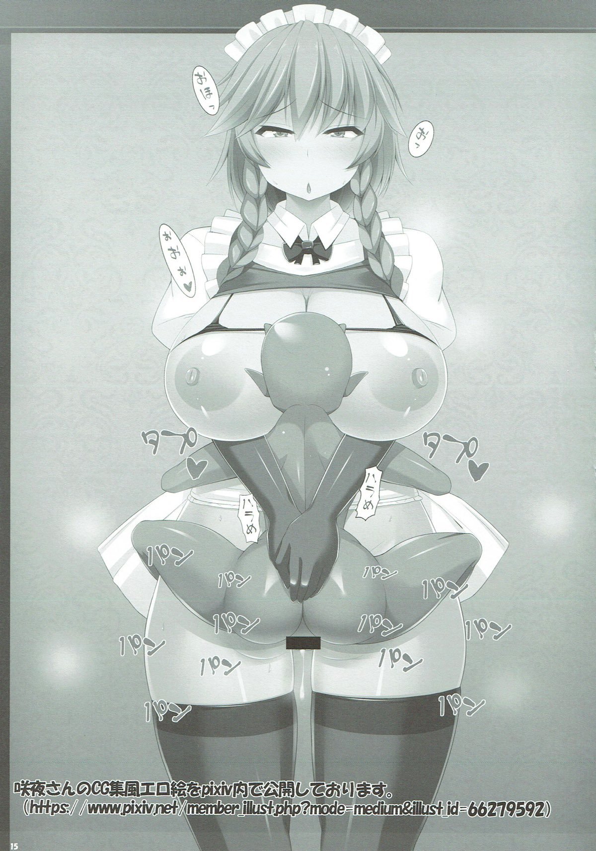 せいそですけべなサイミン妖夢ちゃん