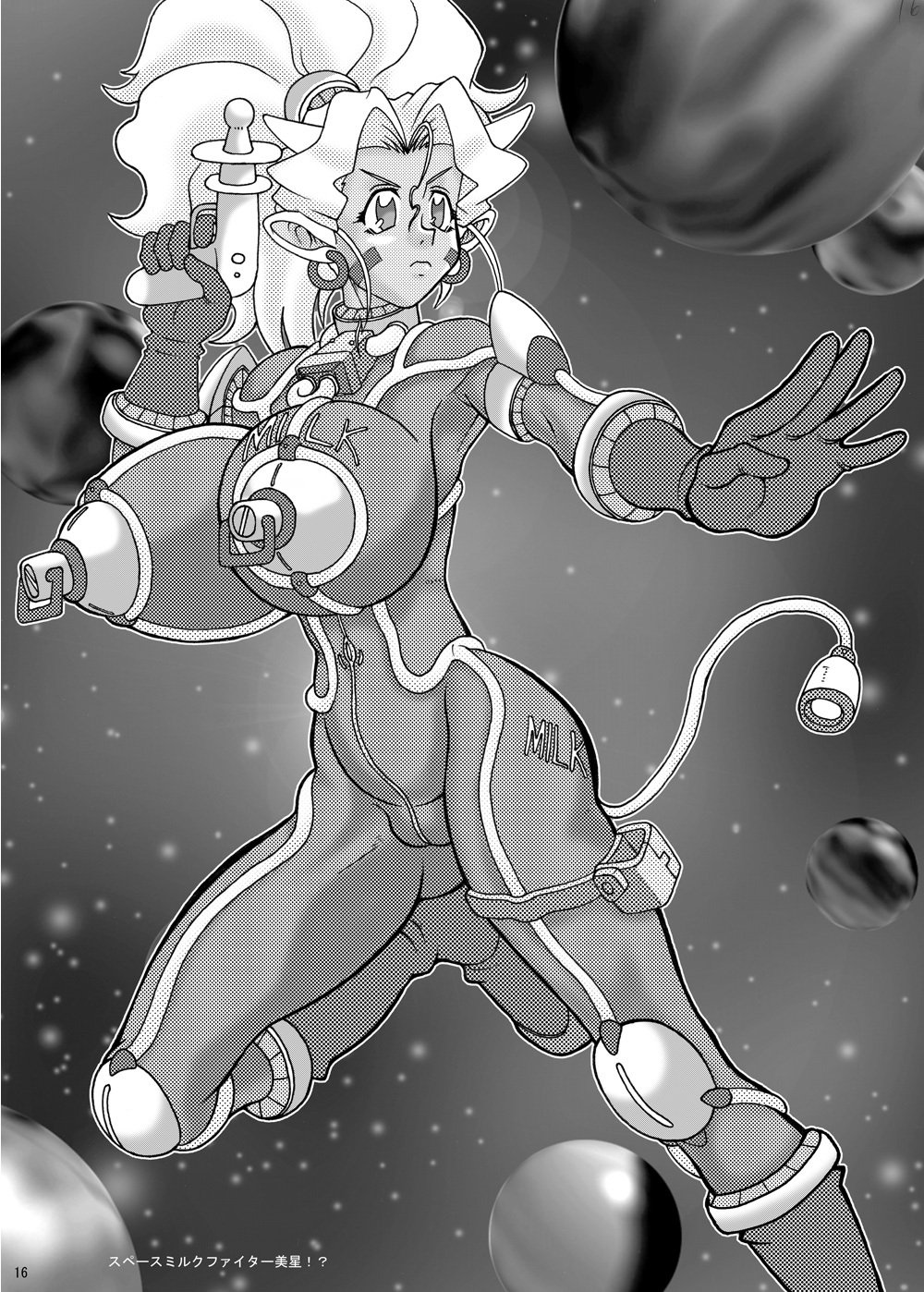 九羅密美星禅部