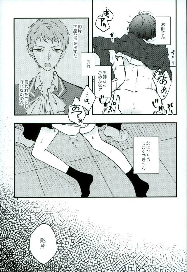 がんばれ、みかちゃん!