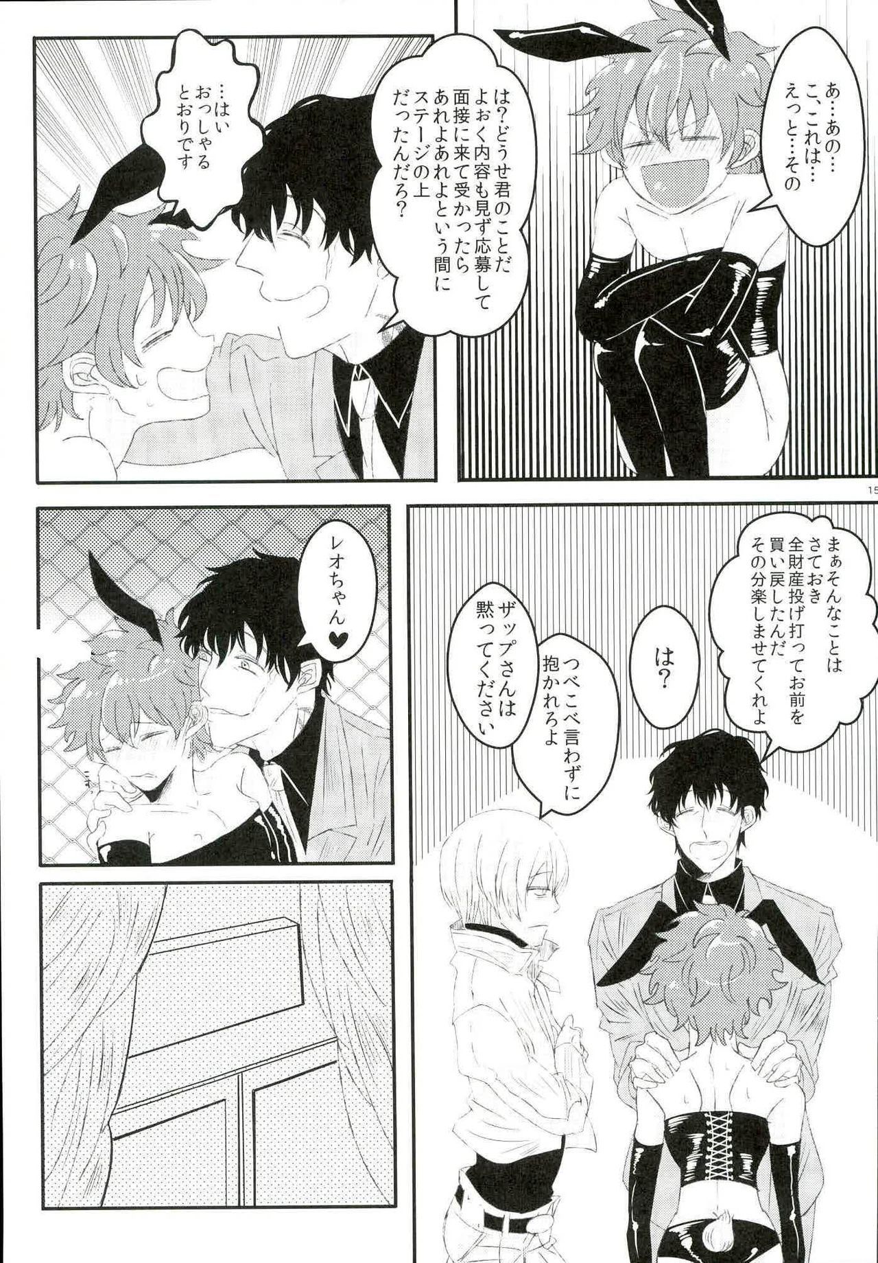 レオナルドウォッチはシゴトオエラバナイ。