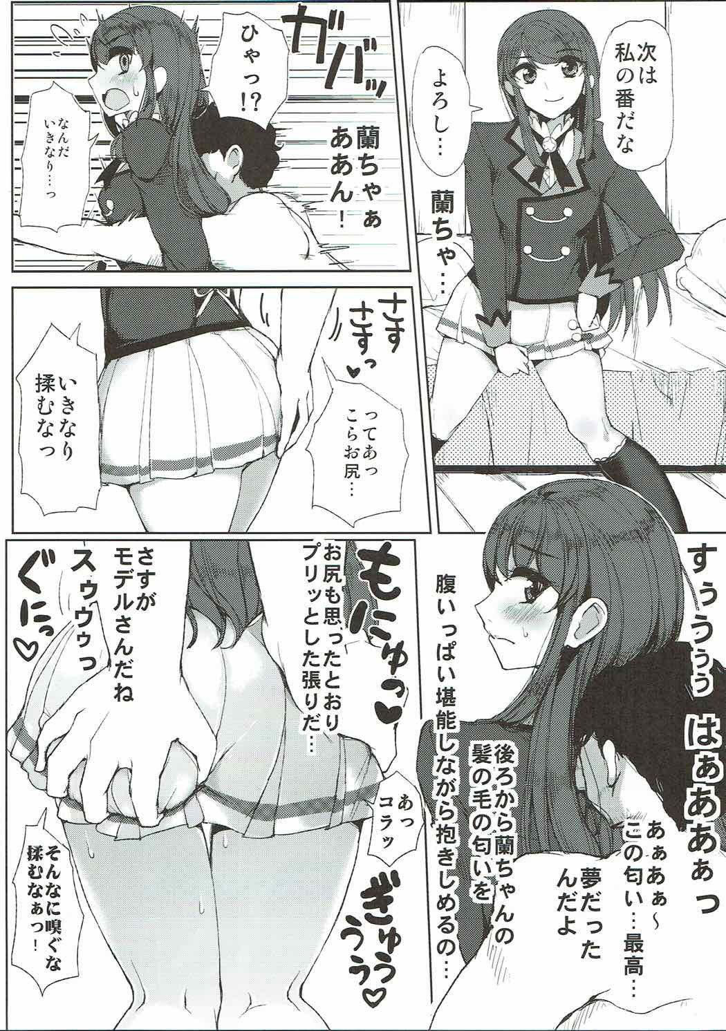 ソレイユのドキドキ速達