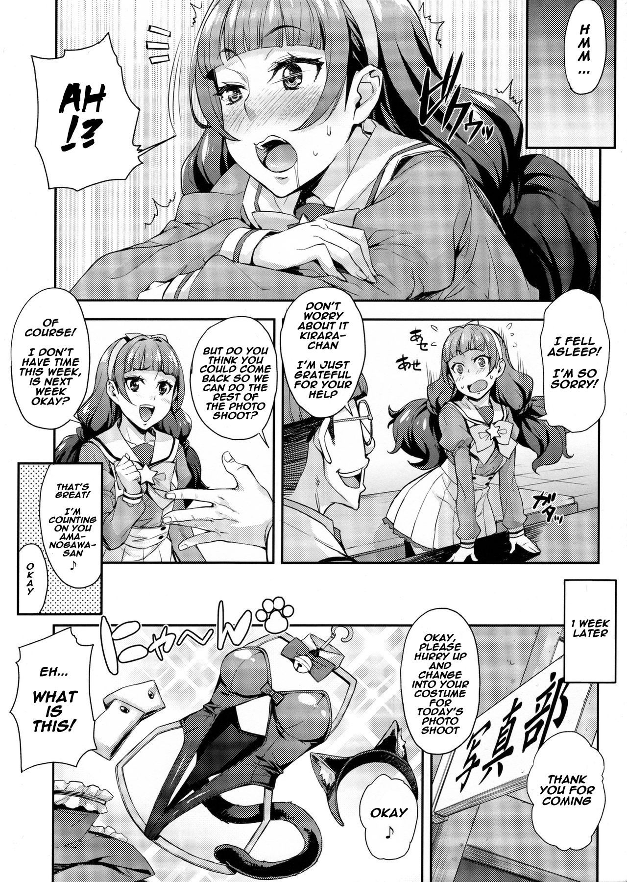 いいなりきららの西民術
