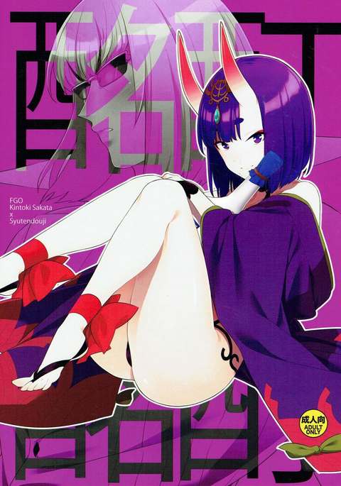 メイメイテイテイ