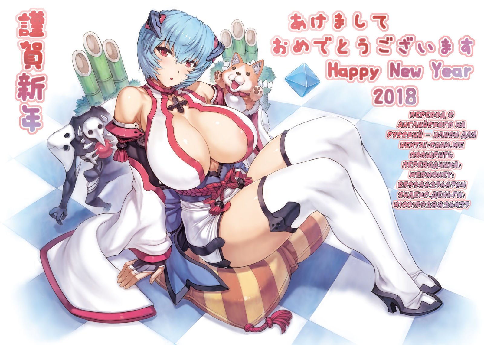 綾波5名霊編| АянамиРей5