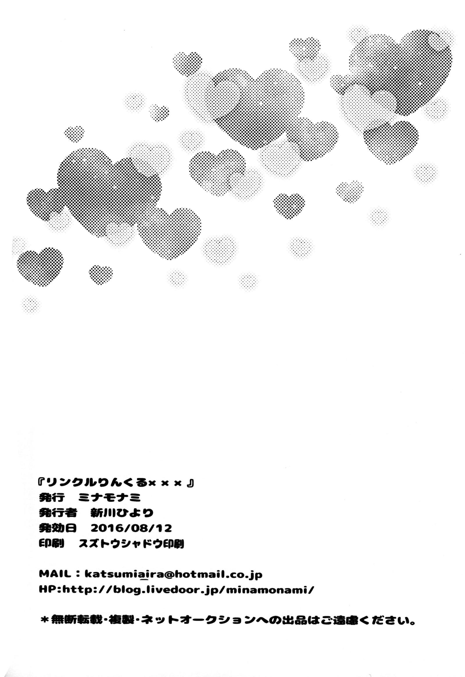 （C90）Linkle Linkle XXX Power Up Mirai to Riko no Himitsu no Shugyou（魔法つかいプリキュア！