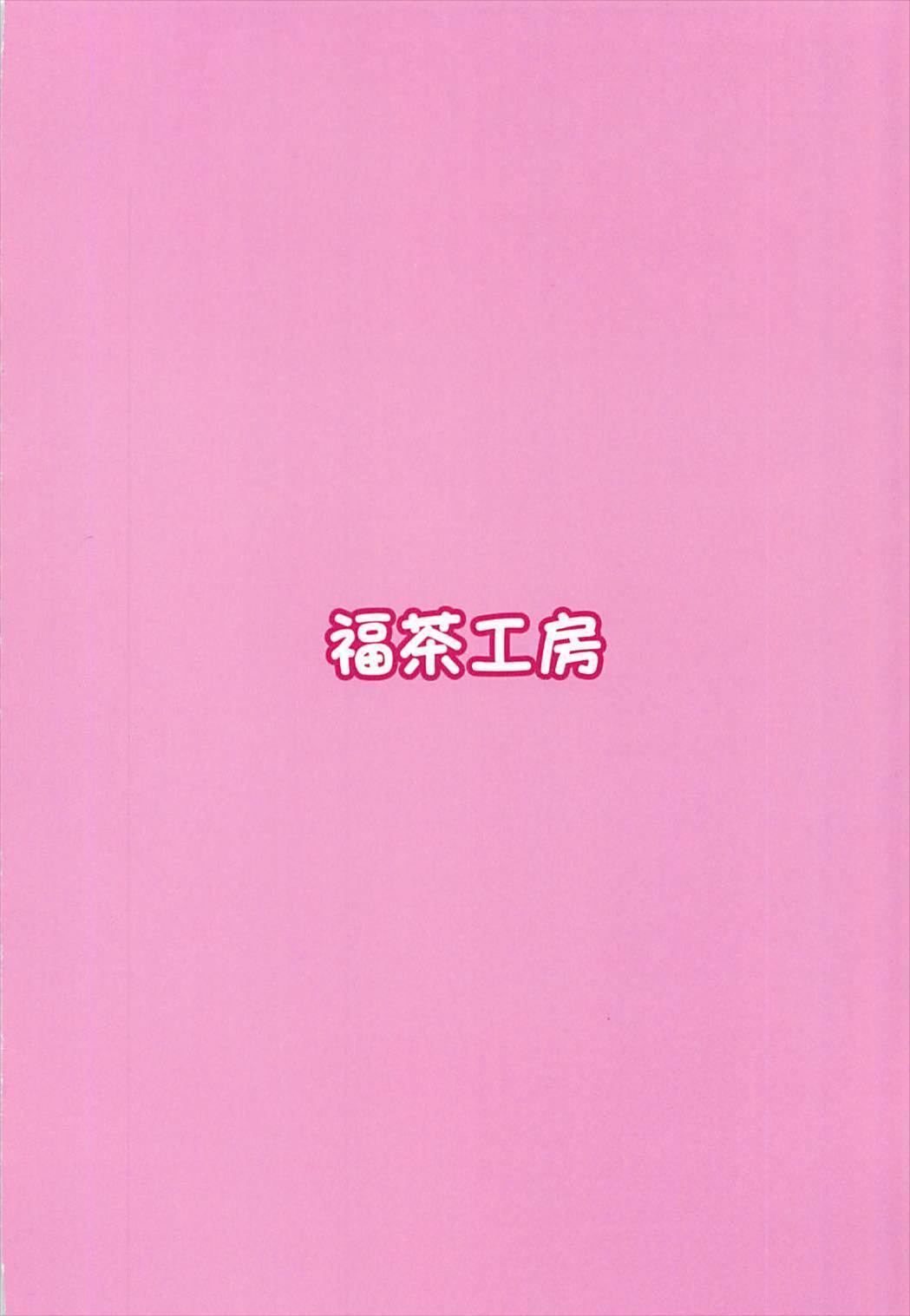 ジャンヌアルターからドキドキソープゴッコ