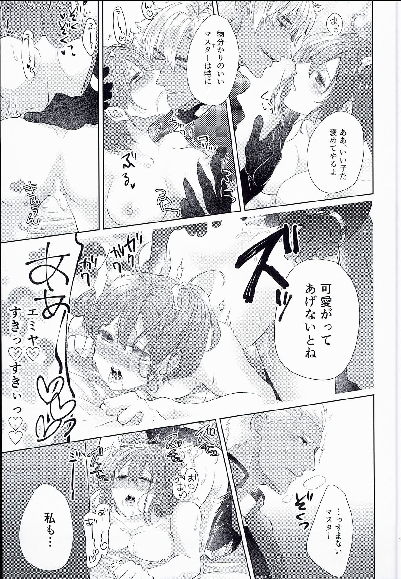 衛宮さんちの親子丼