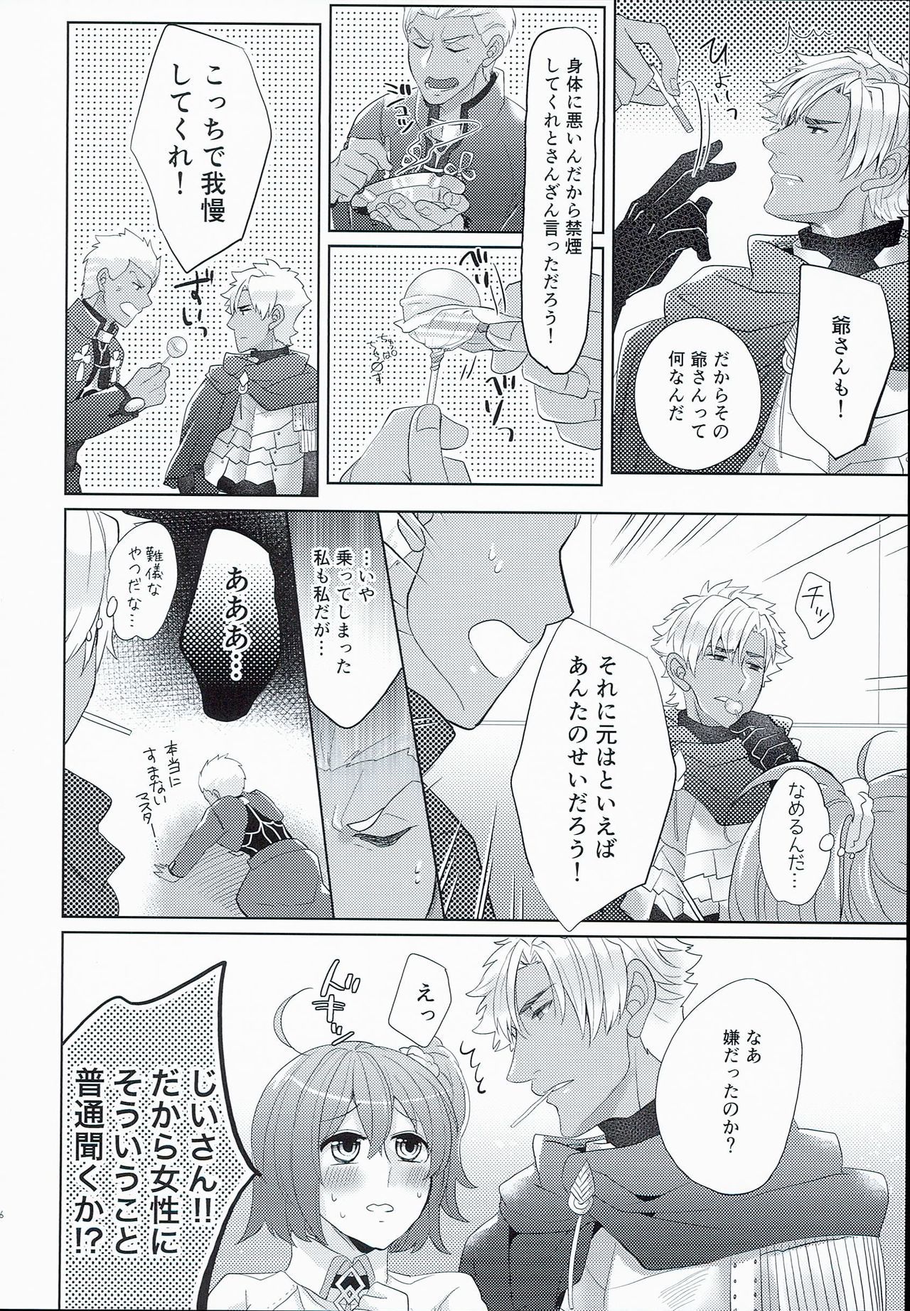 衛宮さんちの親子丼