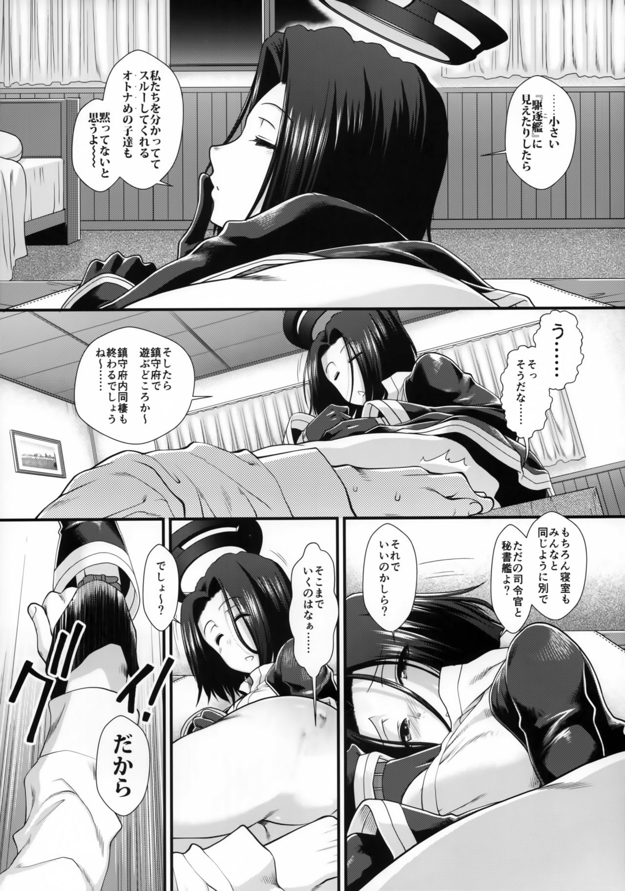 紺碧の辰田さん