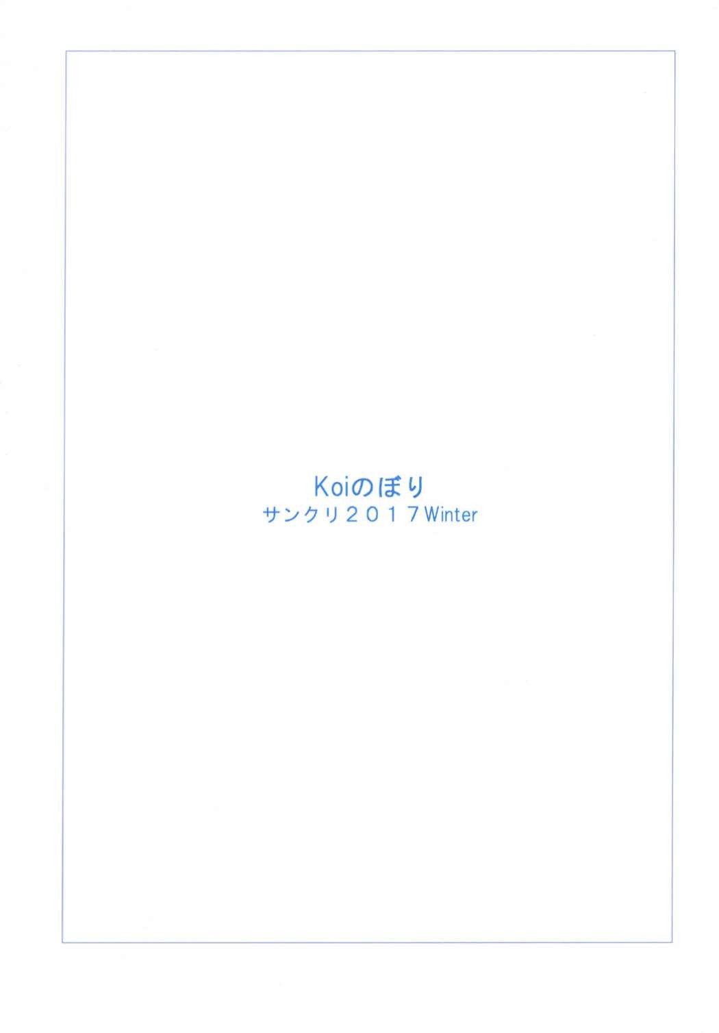 レムちゃんのしわせな1-にち