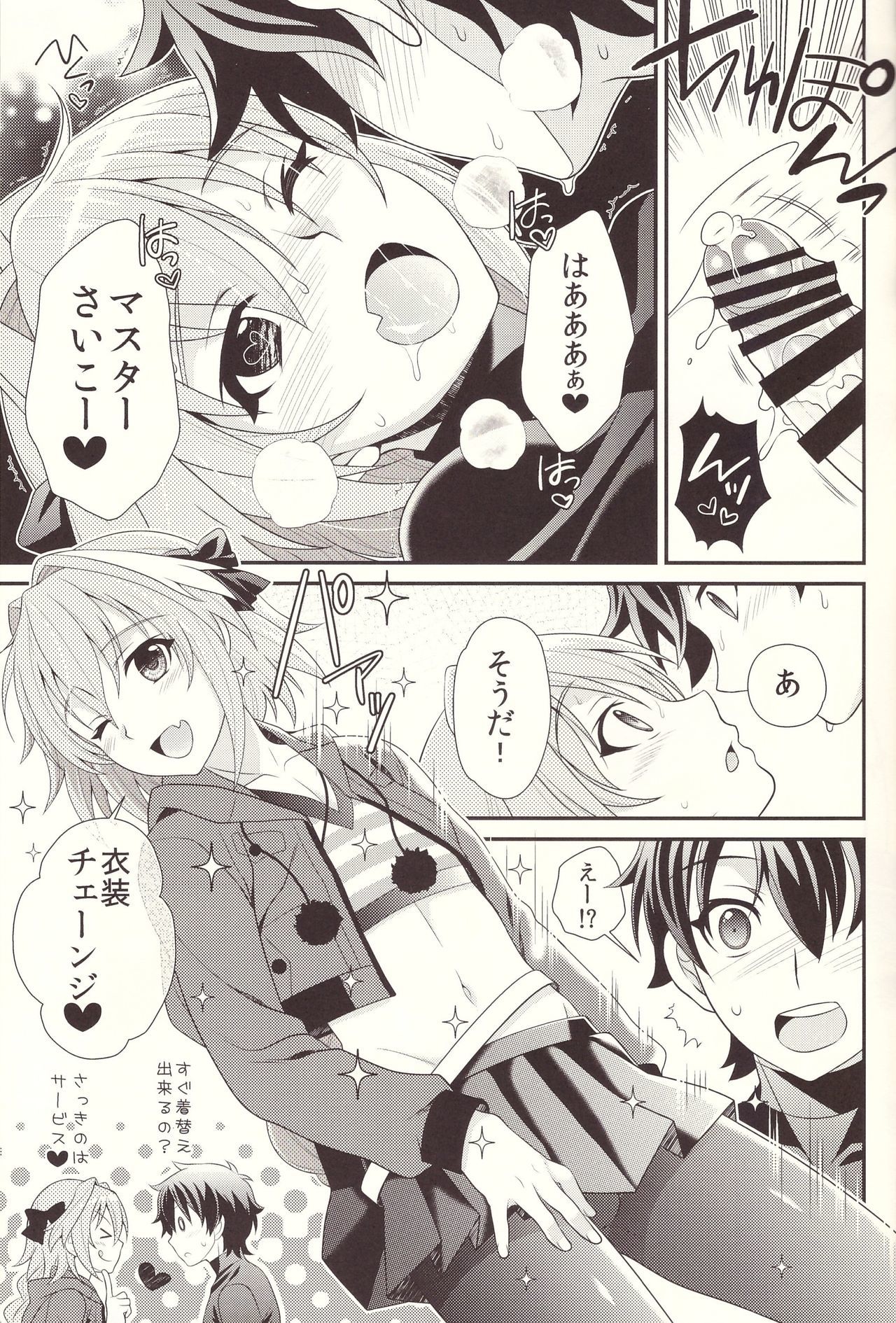 京からぼくはマスターの恋人