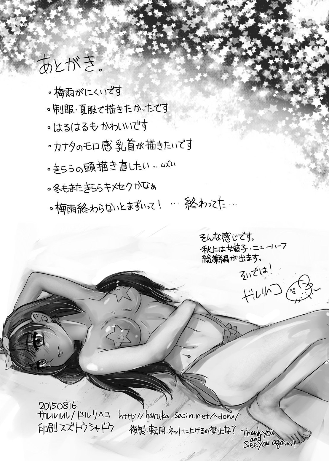 キラ*キラドラッグスター