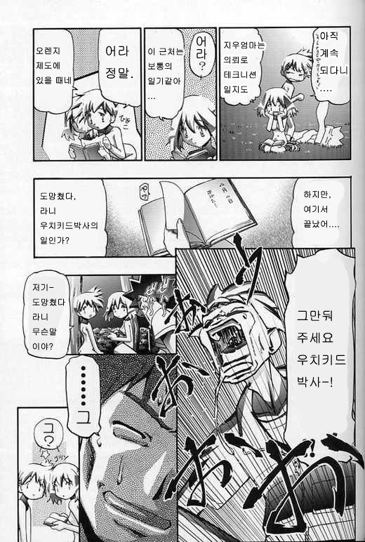 たけしの挑戦日記